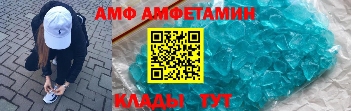 АМФ Premium Краснознаменск