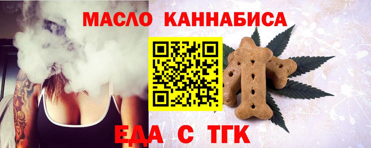 Краснознаменск  Печенье с ТГК марихуана  Вход с VPN 