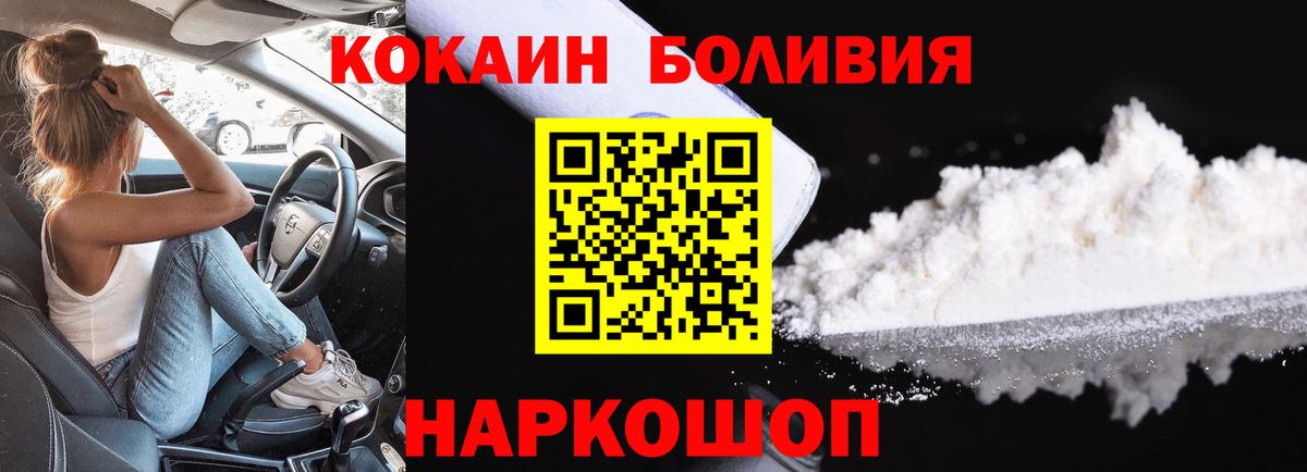 Кокаин Columbia  Вход с VPN  Cocaine Эквадор  Краснознаменск 