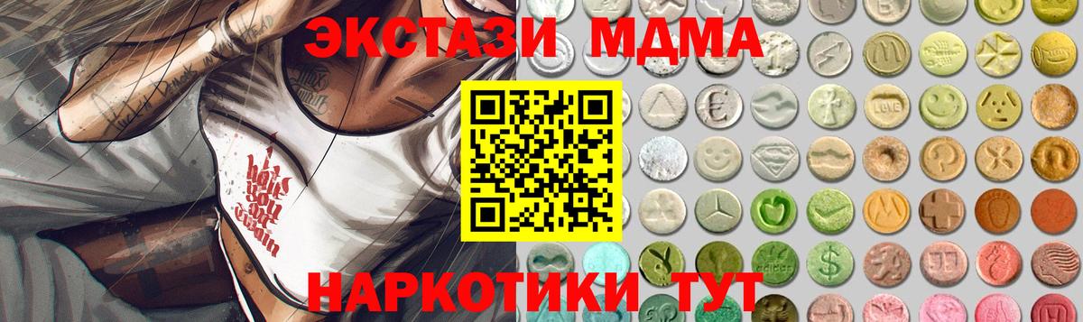 ЭКСТАЗИ  Экстази 280 MDMA  Вход с VPN  Краснознаменск 
