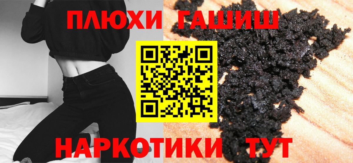 ГАШИШ ice o lator Краснознаменск