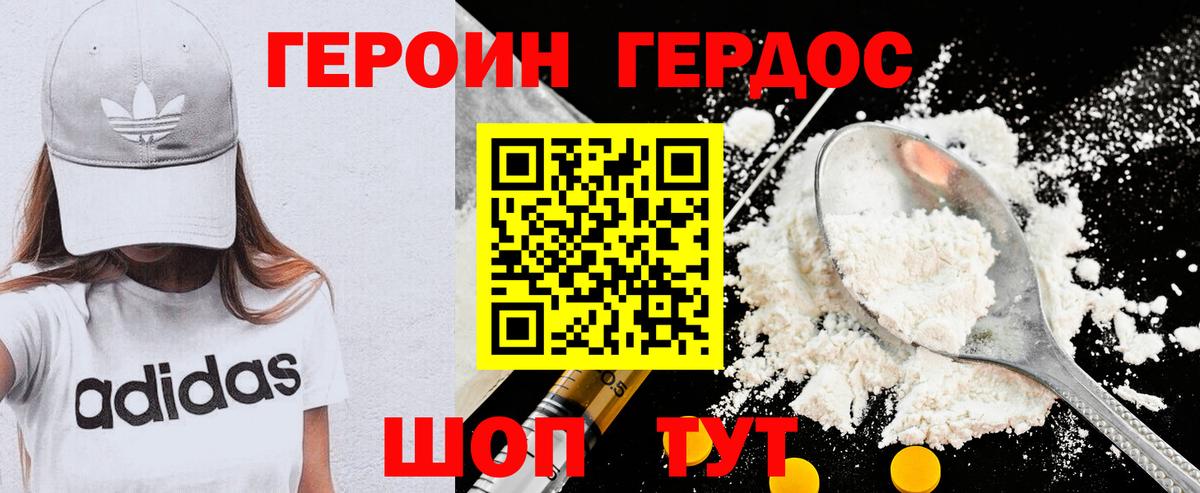 ГЕРОИН герыч  Героин  Краснознаменск  Вход с VPN 