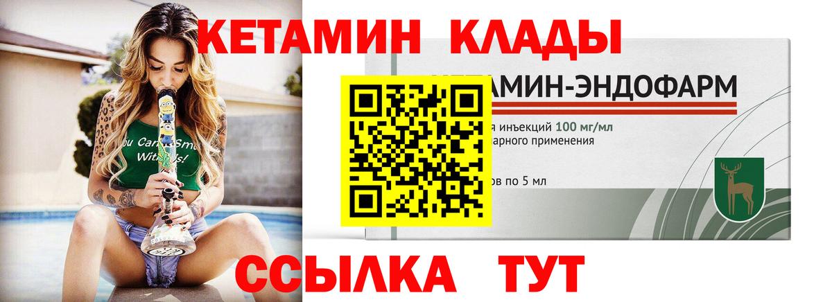 КЕТАМИН VHQ  КЕТАМИН ketamine  Вход с VPN  Краснознаменск 