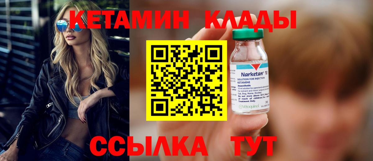 Кетамин ketamine Краснознаменск
