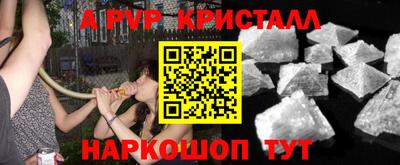 а пвп мука Канаш