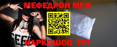 мефедрон Камышлов