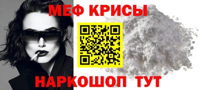 мефедрон Камышлов