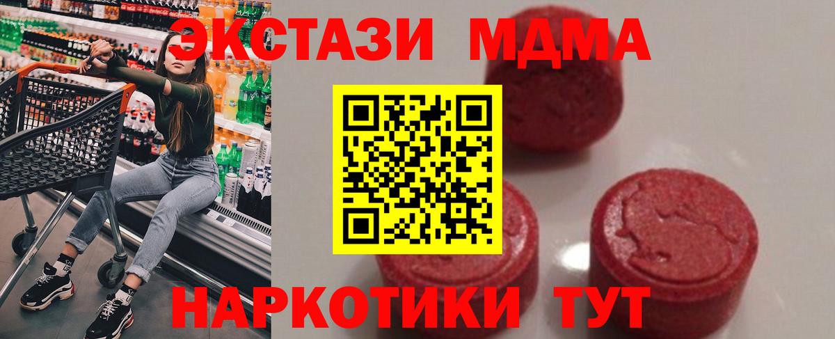 Краснознаменск  MDMA VHQ  MDMA  Вход с VPN 
