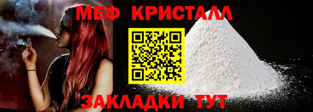 Краснознаменск  купить   МЯУ-МЯУ  МЕФ 4 MMC  Вход с VPN  Меф кристаллы 