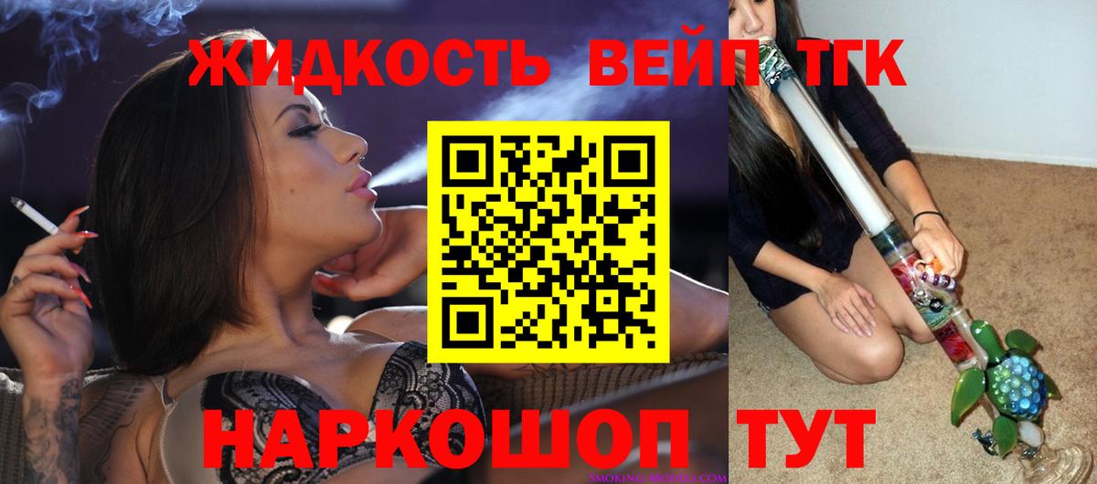 ТГК THC oil Краснознаменск