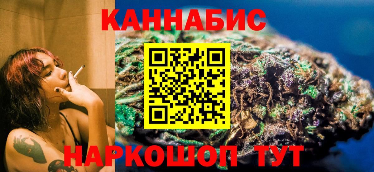 МАРИХУАНА семена Краснознаменск